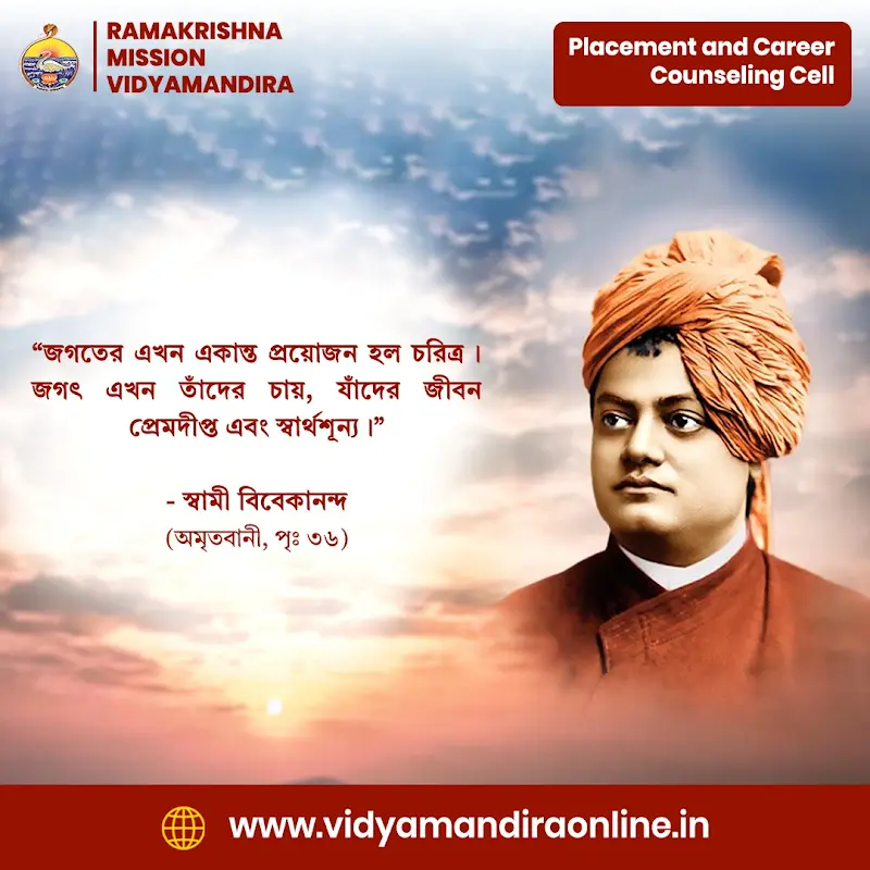Swami Vivekananda Quote 65