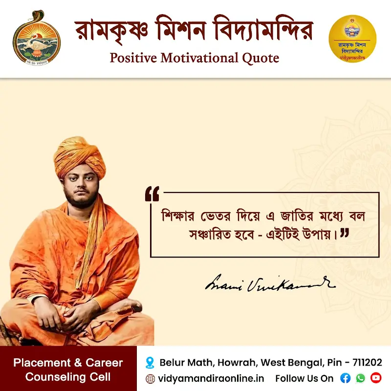 Swami Vivekananda Quote 67
