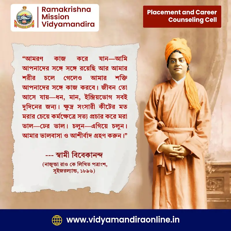 Swami Vivekananda Quote 70