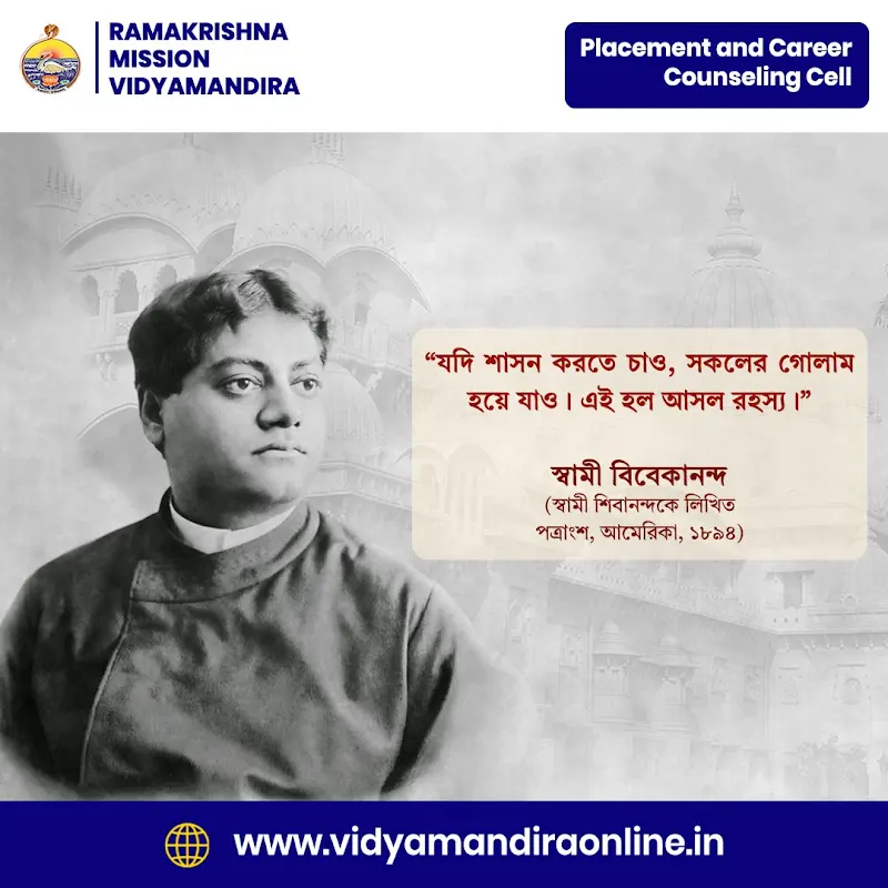 Swami Vivekananda Quote 72