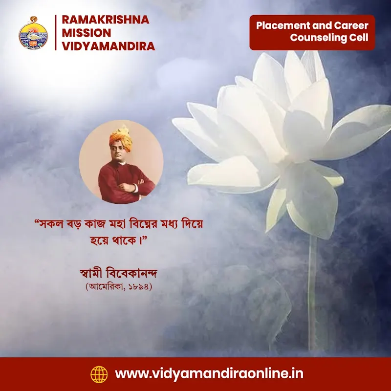 Swami Vivekananda Quote 73