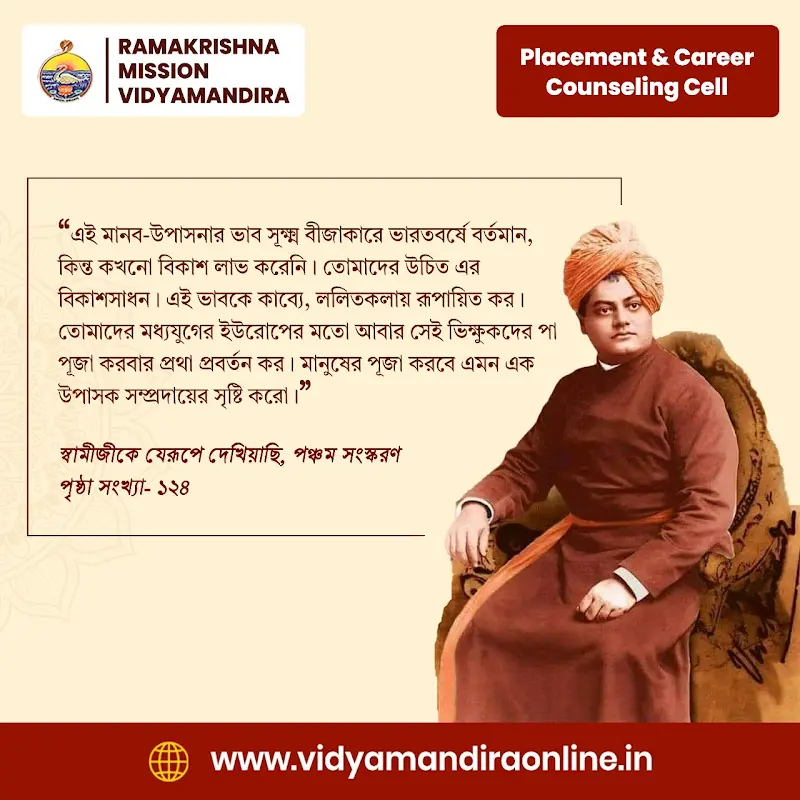 Swami Vivekananda Quote 75
