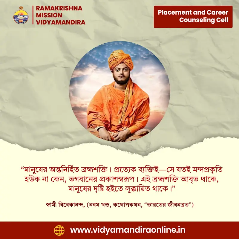 Swami Vivekananda Quote 76