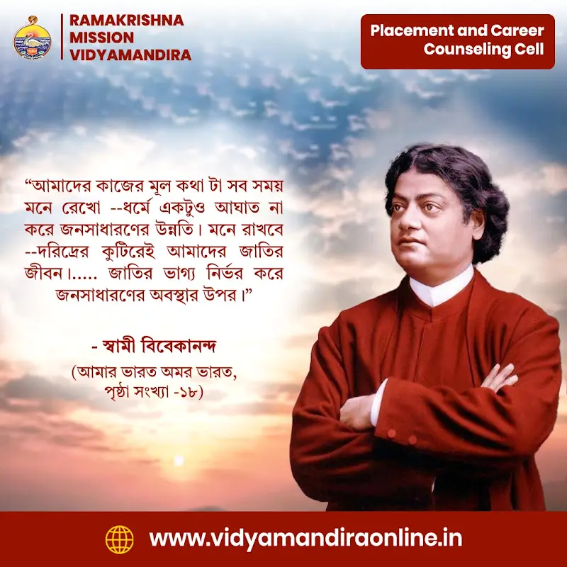 Swami Vivekananda Quote 77