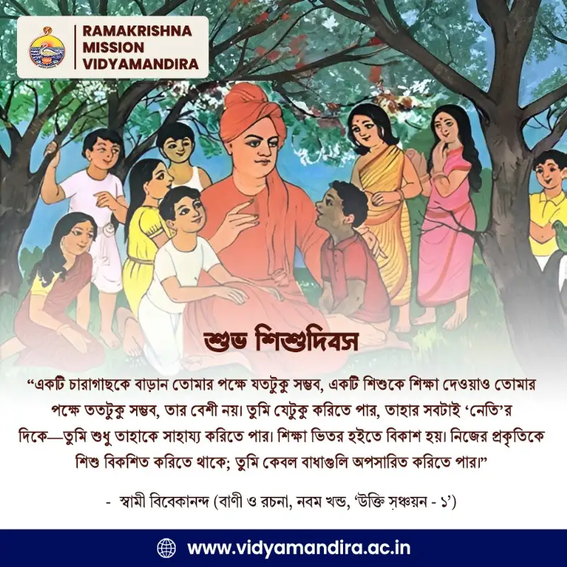 Swami Vivekananda Quote 78