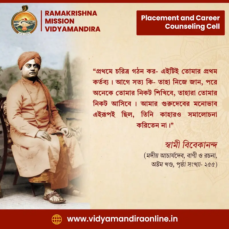 Swami Vivekananda Quote 79