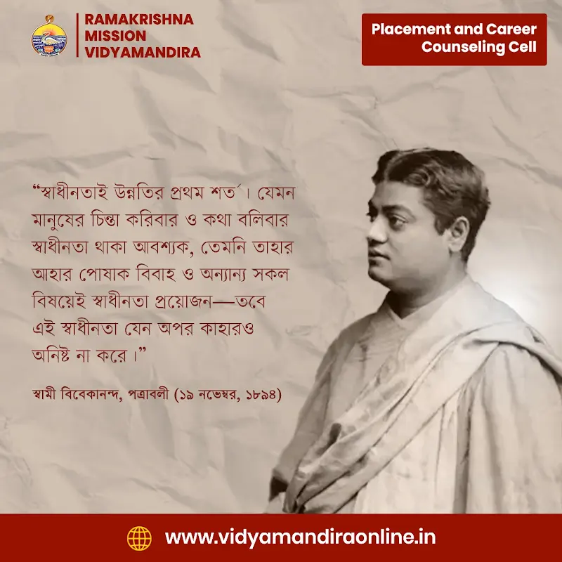 Swami Vivekananda Quote 80