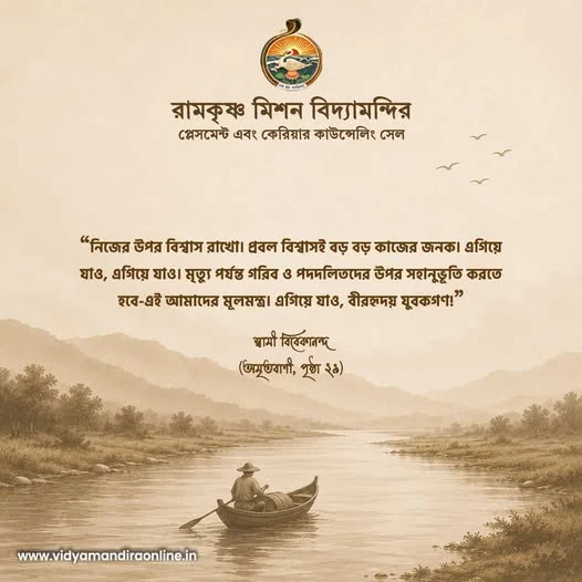 Swami Vivekananda Quote 85