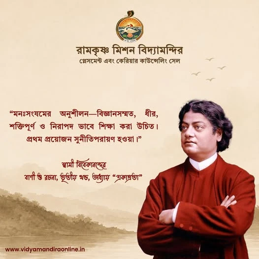 Swami Vivekananda Quote 87