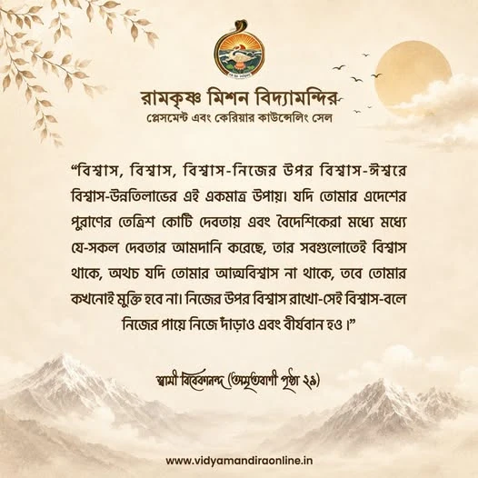 Swami Vivekananda Quote 89