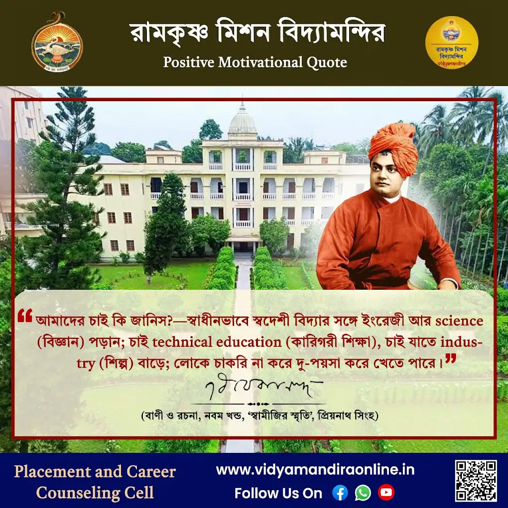 Swami Vivekananda Quote 9