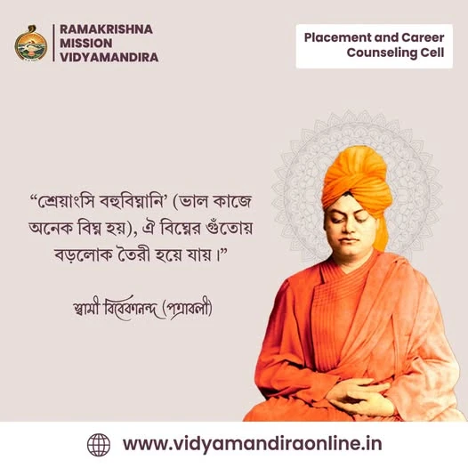 Swami Vivekananda Quote 93