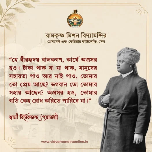 Swami Vivekananda Quote 94