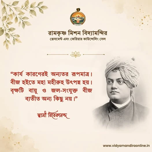 Swami Vivekananda Quote 95