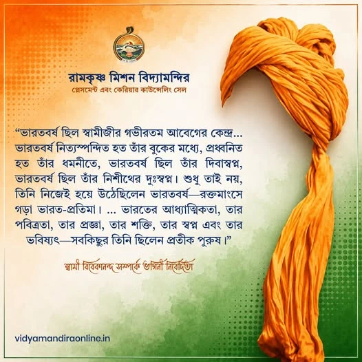 Swami Vivekananda Quote 97