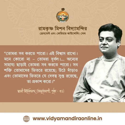 Swami Vivekananda Quote 98